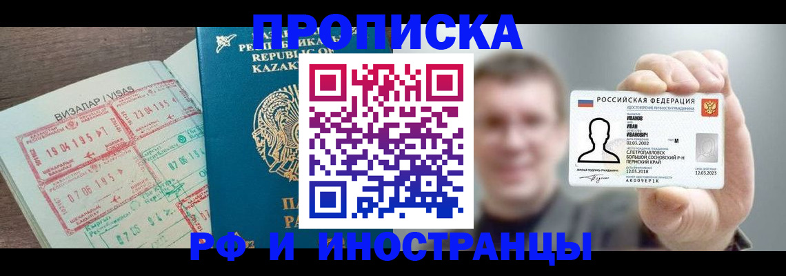 пропишу в квартире в Магадане