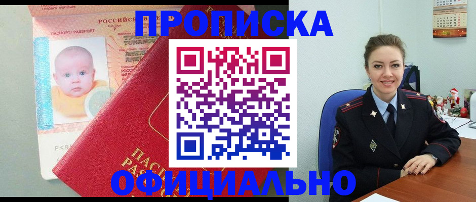 временная регистрация поиск в Магадане
