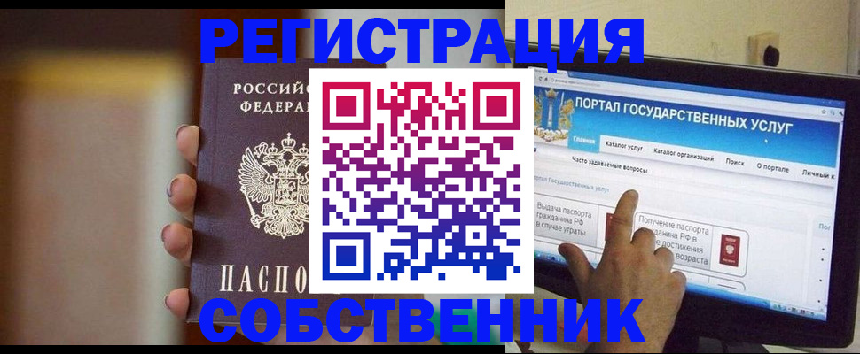 регистрация для дет. сада в Магадане