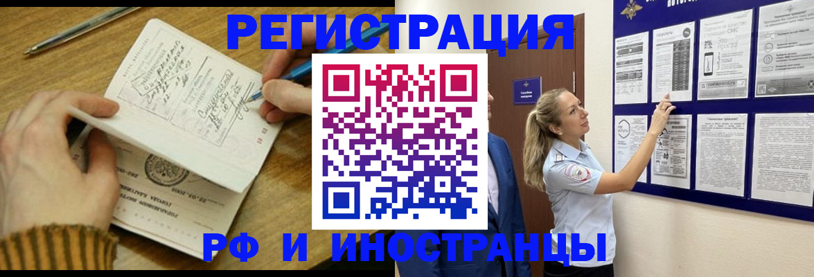 временная регистрация недорого в Магадане